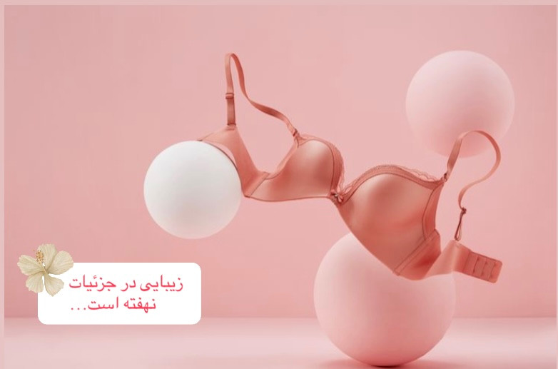 انواع سوتین