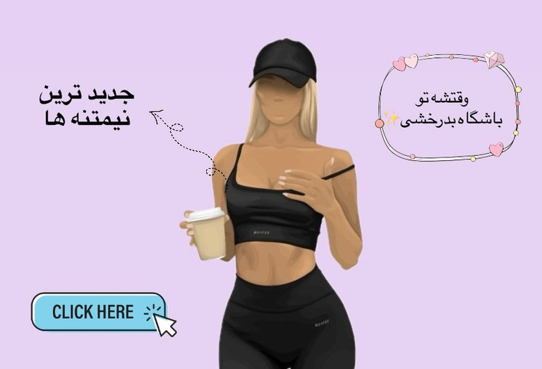 نیمتنه